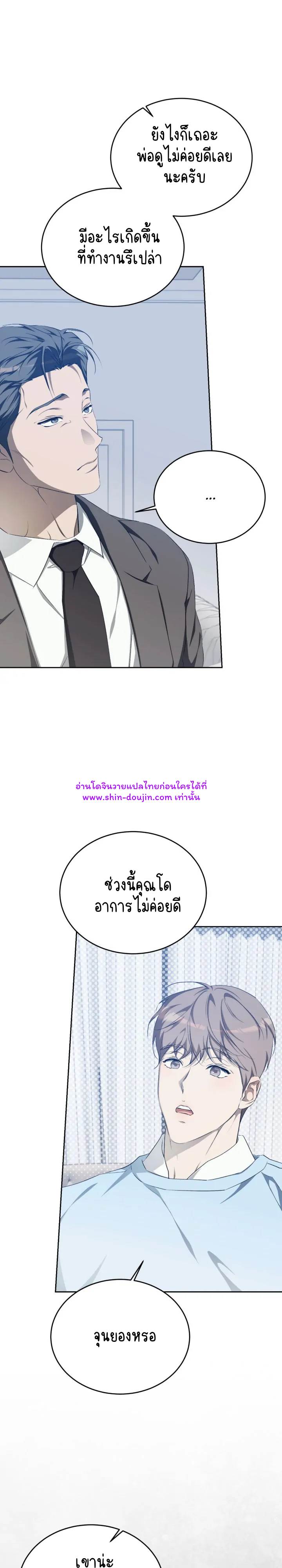 Cozy obsession EP 18